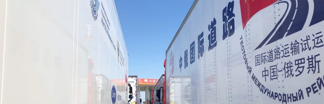 Россия намерена восстановить объём торговли с Китаем